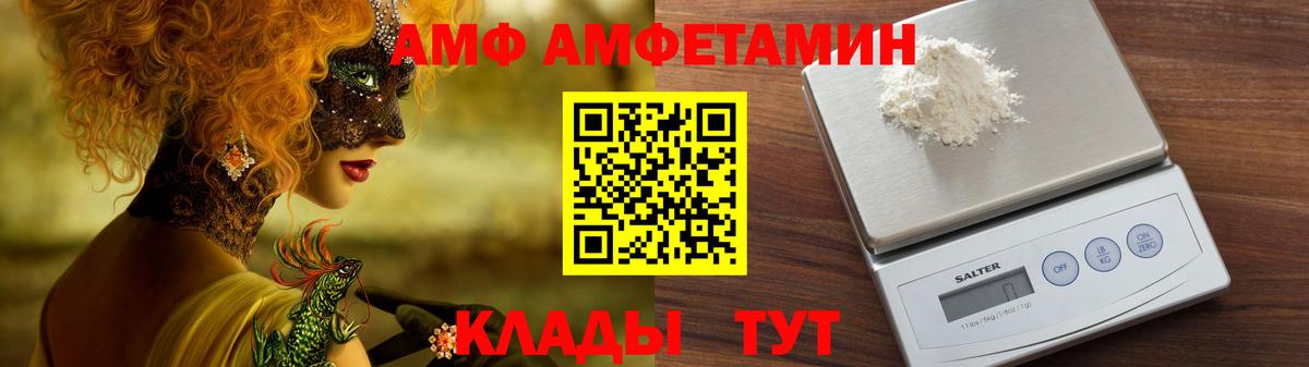 Отрадный  Амфетамин 98%  АМФ  Вход с VPN 