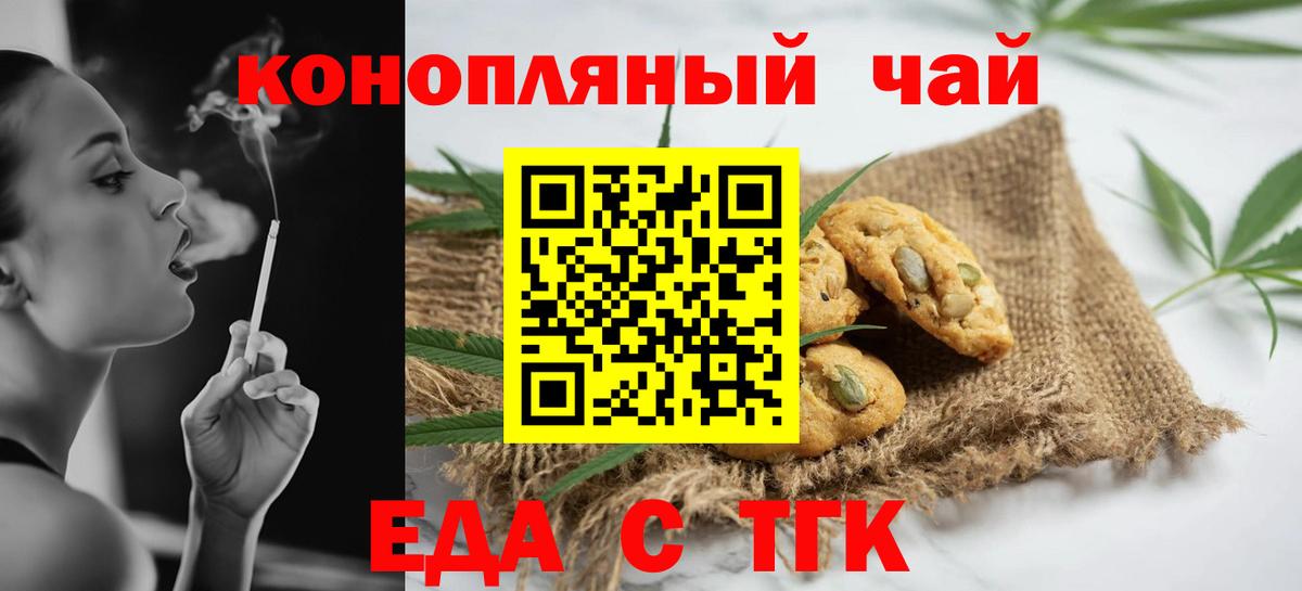 Cannafood конопля  Вход с VPN  Отрадный 