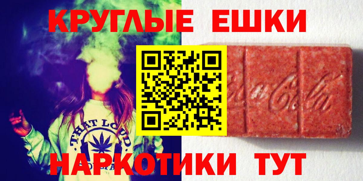 ЭКСТАЗИ 280мг  Экстази VHQ  Отрадный  Экстази  Вход с VPN 