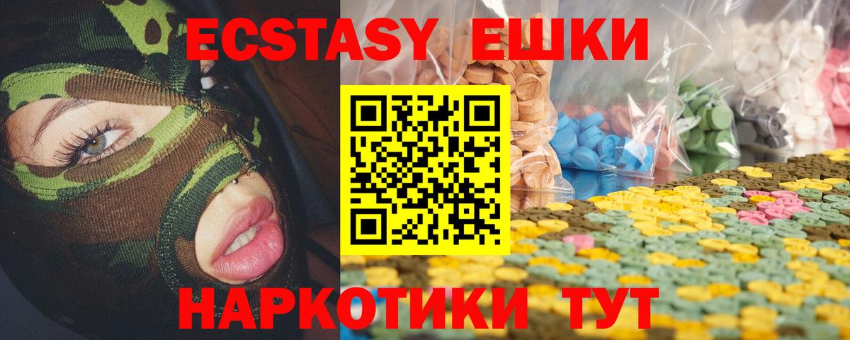 Экстази DUBAI Отрадный