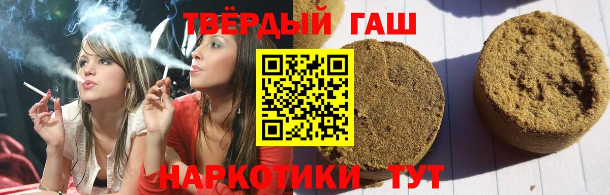 Отрадный  Гашиш  Вход с VPN  ГАШ Изолятор 
