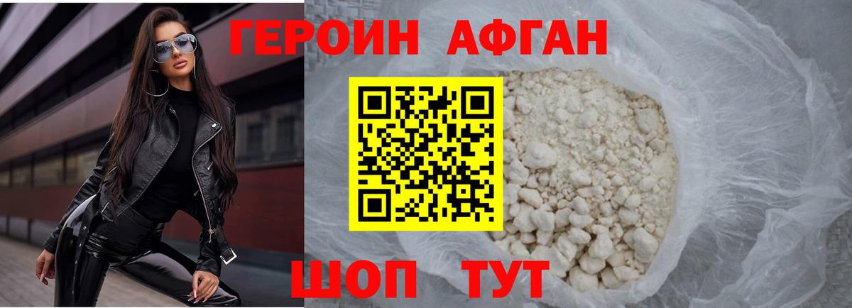Отрадный  Героин Heroin  Вход с VPN 