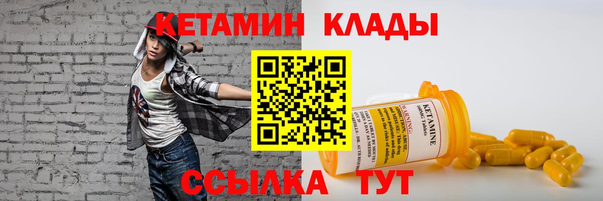 Отрадный  ссылка на мегу ONION  Кетамин VHQ  Вход с VPN  КЕТАМИН ketamine 
