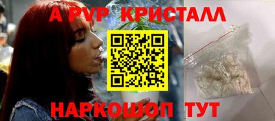 кристаллы Рыбинск