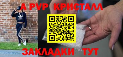 кристаллы Рыбинск