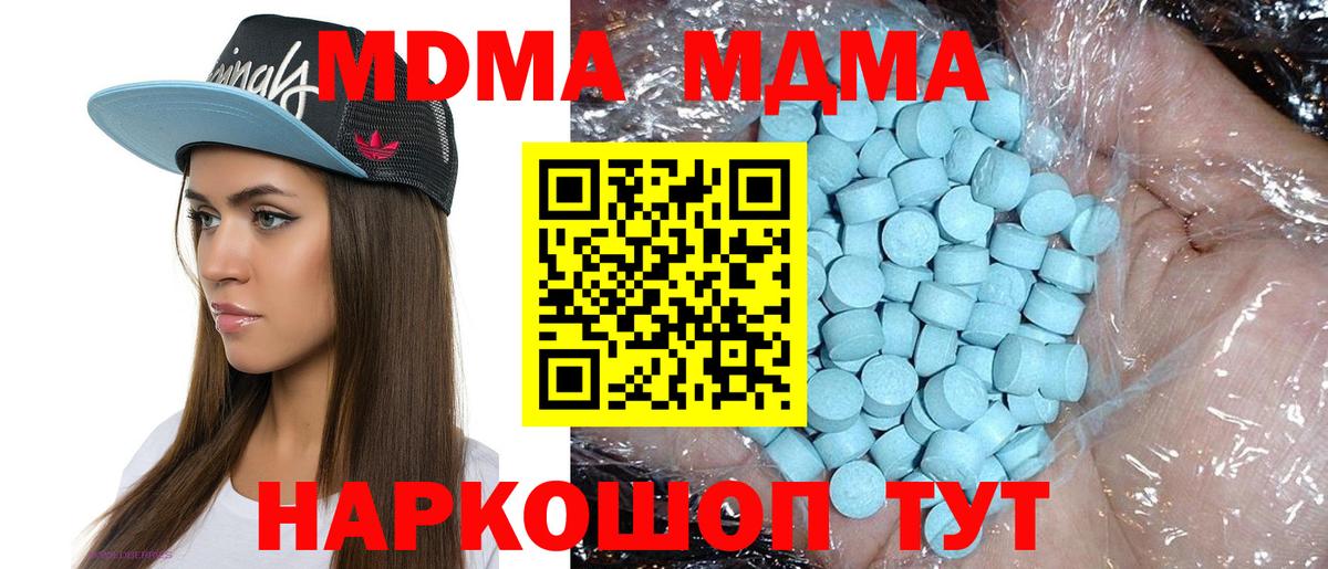 МДМА молли  MDMA  Отрадный  Вход с VPN 