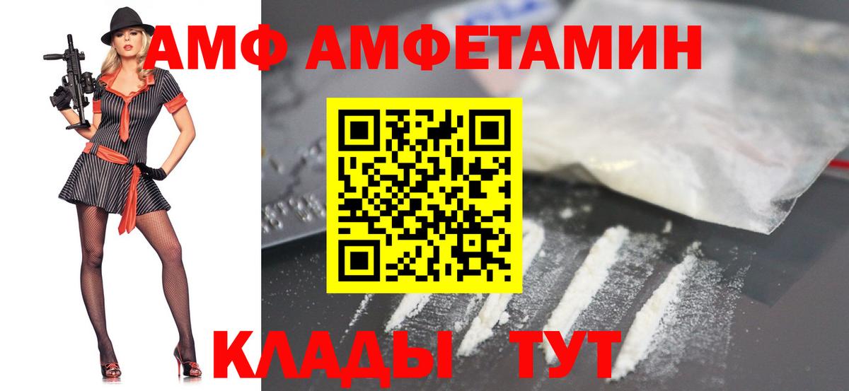 МЕТАМФЕТАМИН витя Отрадный