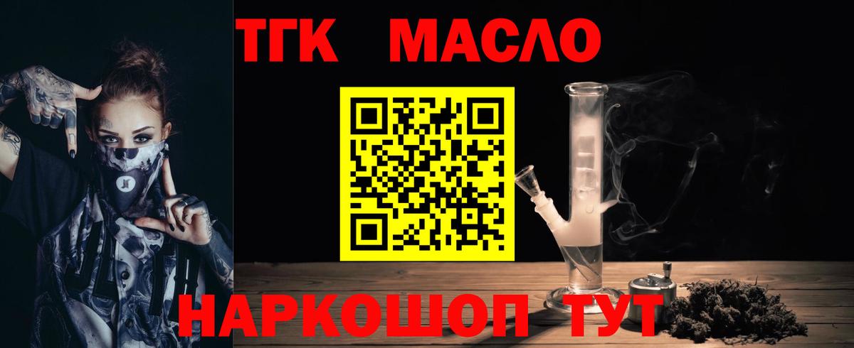 ТГК вейп с тгк Отрадный