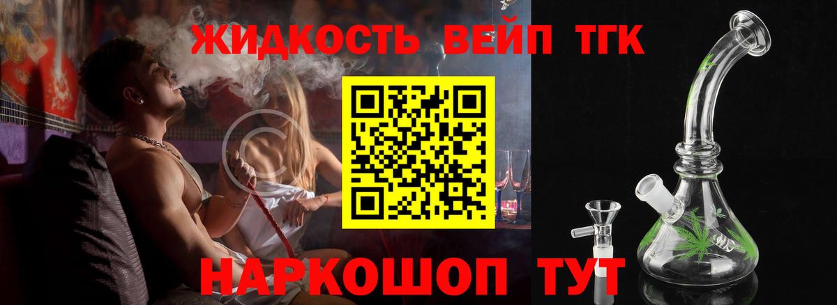 Отрадный  Дистиллят ТГК THC oil  ТГК гашишное масло  что такое   Вход с VPN 
